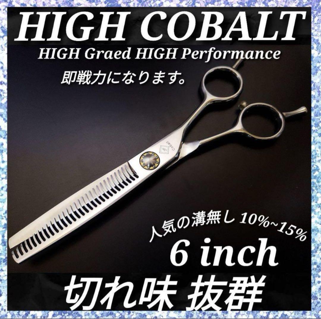 切れ味抜群プロ仕様セニングシザー10%溝無し美容師スキバサミ理容師すきバサミ♪