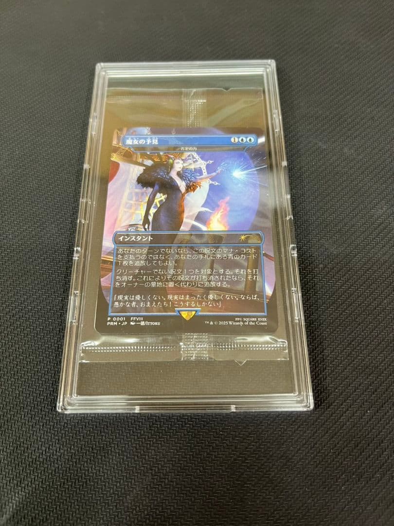 MTG FF 魔女の予見 プロモ ファイナルファンタジー 否定の力　未開封