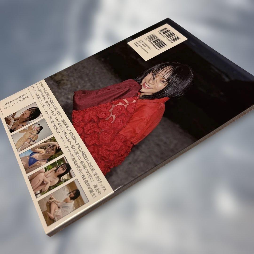 [帯付き・ポストカード付き]君にしか教えない 野口衣織ファースト写真集