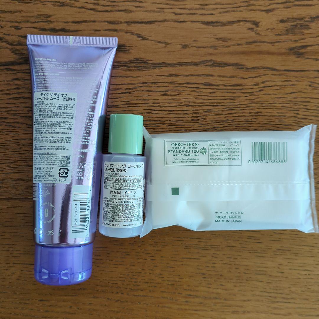 【お得セット】クリニーク11点