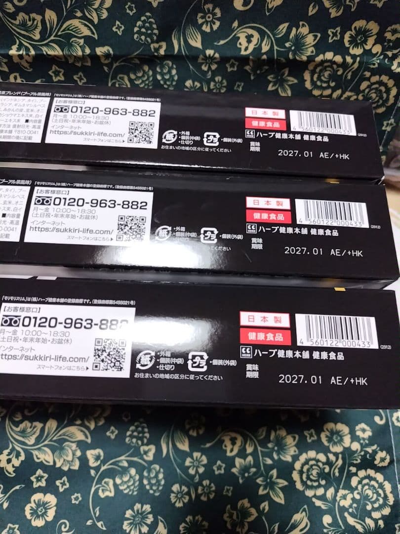 ハーブ健康本舗 健康食品 　黒モリモリスリム　3箱セット+2包