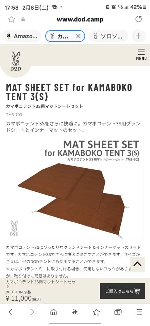 カマボコテント3S、チーズタープS、カマボコ3Sマット の3点セット