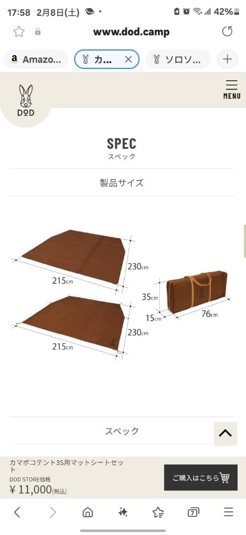 カマボコテント3S、チーズタープS、カマボコ3Sマット の3点セット