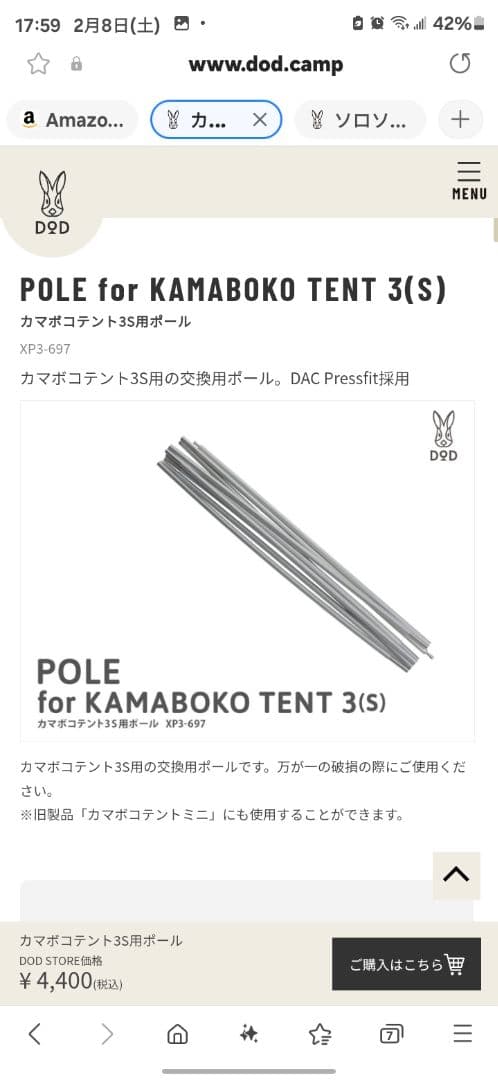 カマボコテント3S、チーズタープS、カマボコ3Sマット の3点セット