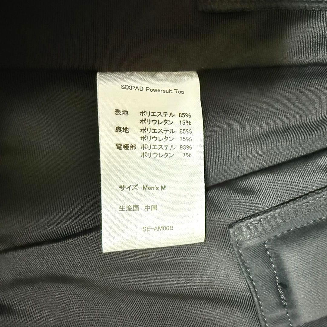 りく様✨SIXPAD シックスパッド パワースーツ トップ メンズ M