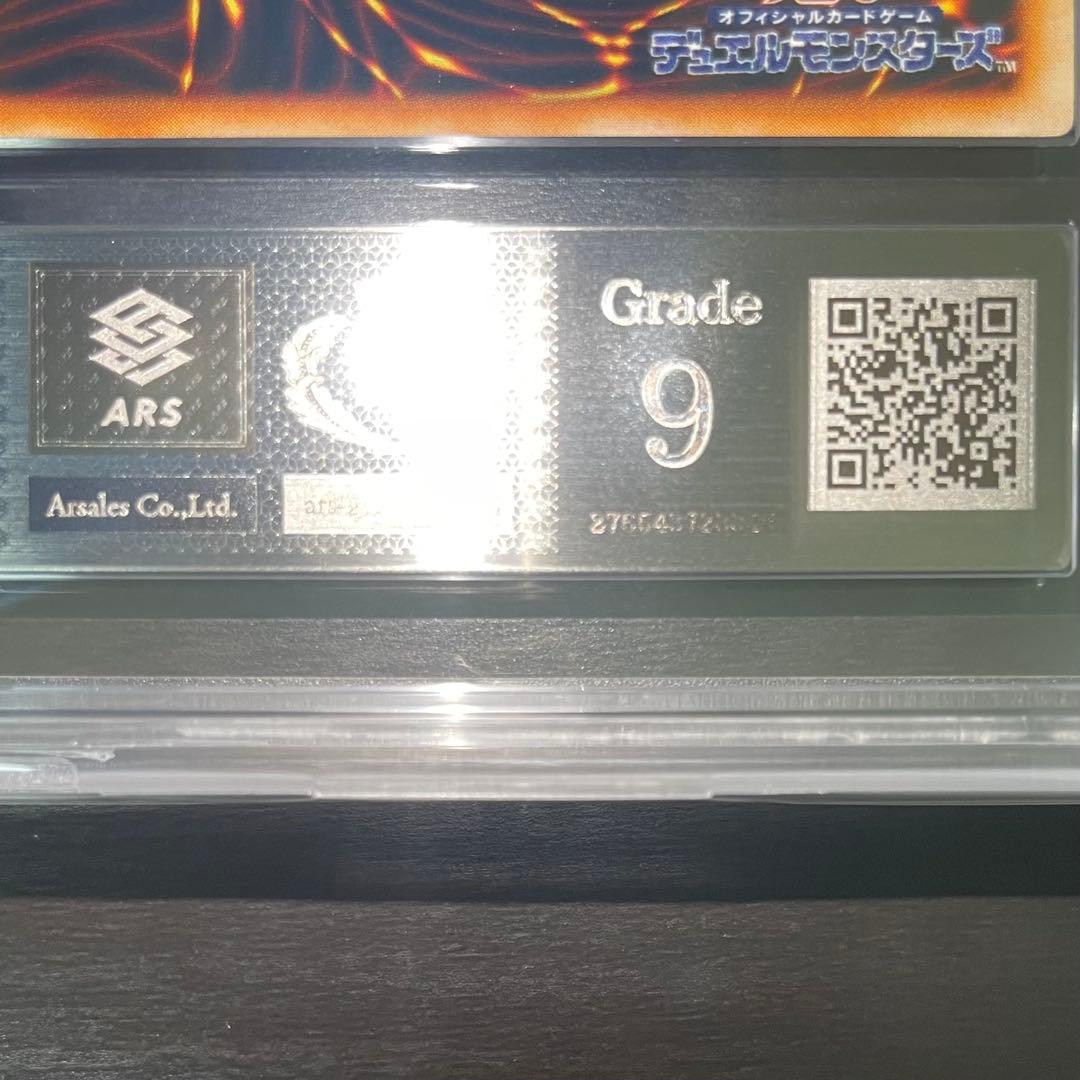 【ARS9】妖精の贈りもの 初期 ウルトラシークレット 遊戯王カード