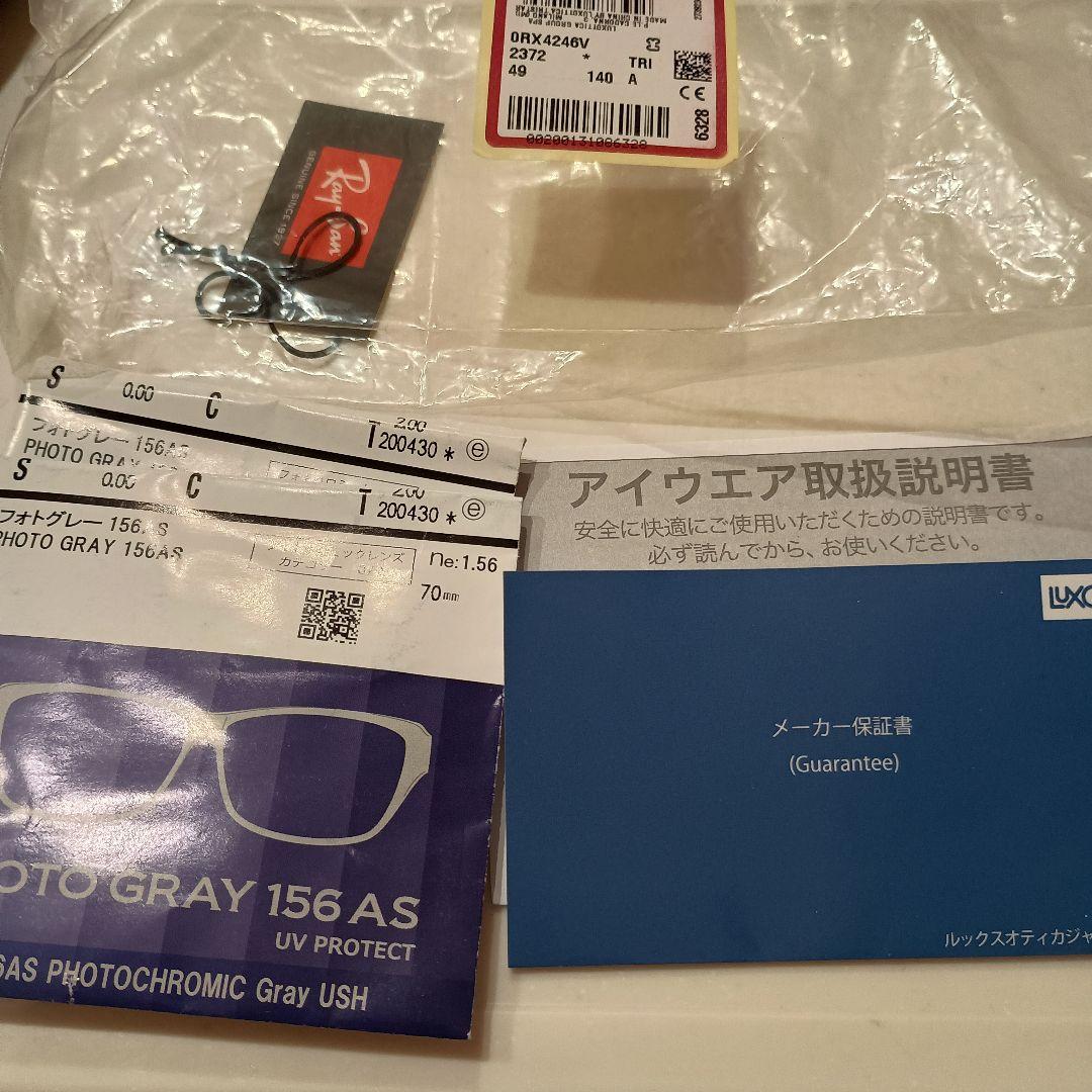 新品 正規品 RAY-BAN 4246V 2372 レイバン 調光 サングラス