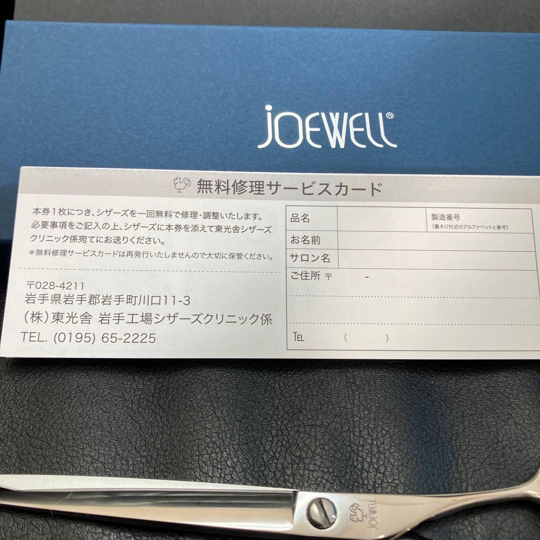 ジョーウェル　6.5インチ　ヘアカットシザー　FCXー650 試し切りのみ