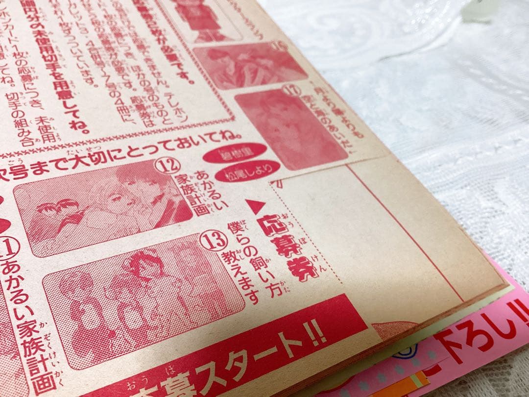 少女漫画 「マーガレット」 1999年3.4合併号 花より男子 ちびまる子ちゃん