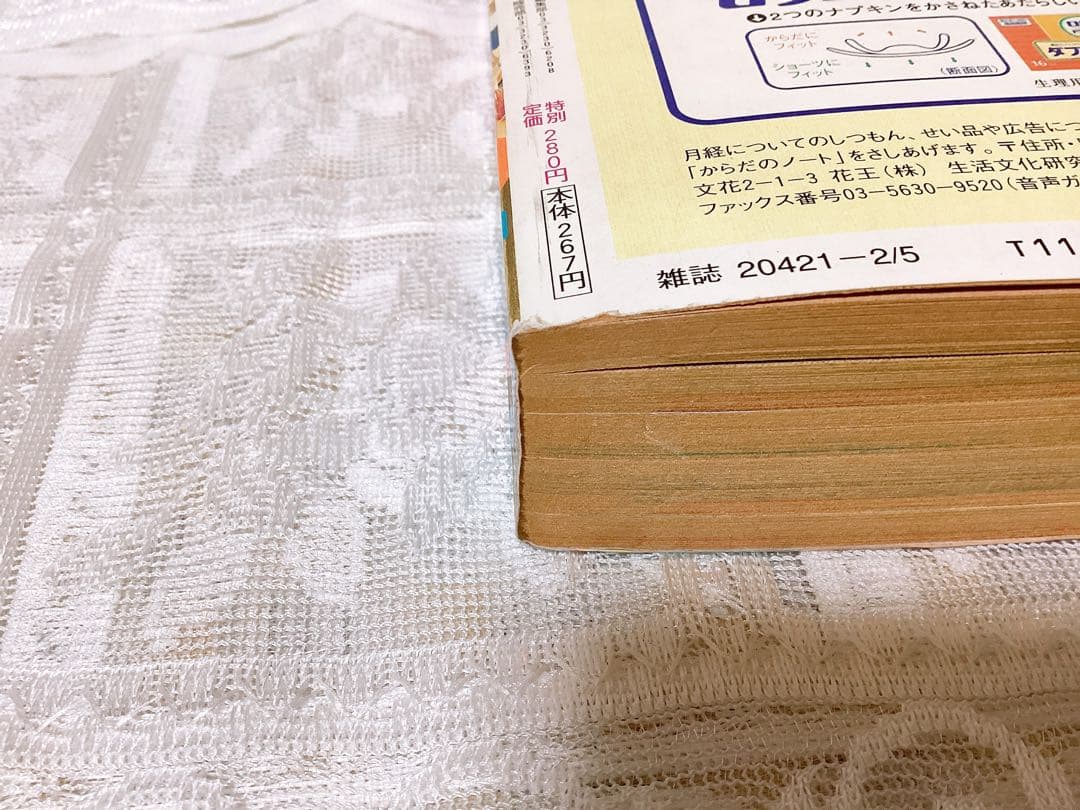 少女漫画 「マーガレット」 1999年3.4合併号 花より男子 ちびまる子ちゃん