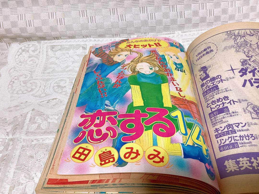 少女漫画 「マーガレット」 1999年3.4合併号 花より男子 ちびまる子ちゃん