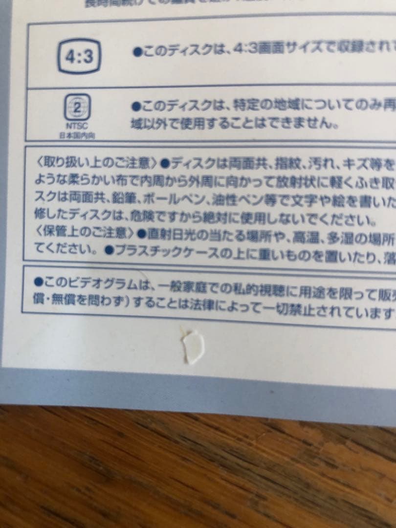 DVD再生確認済み　付録付き　1999年　「BASTARD!!暗黒の破壊神」