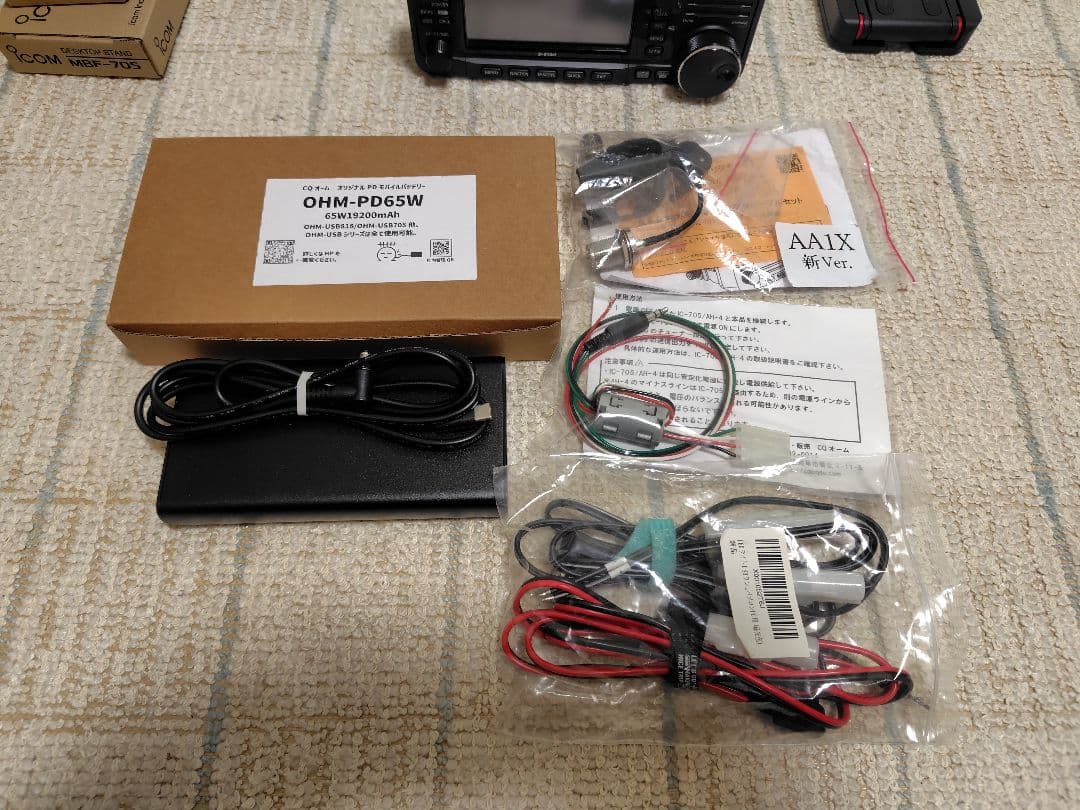 アイコムIC-705 中古美品