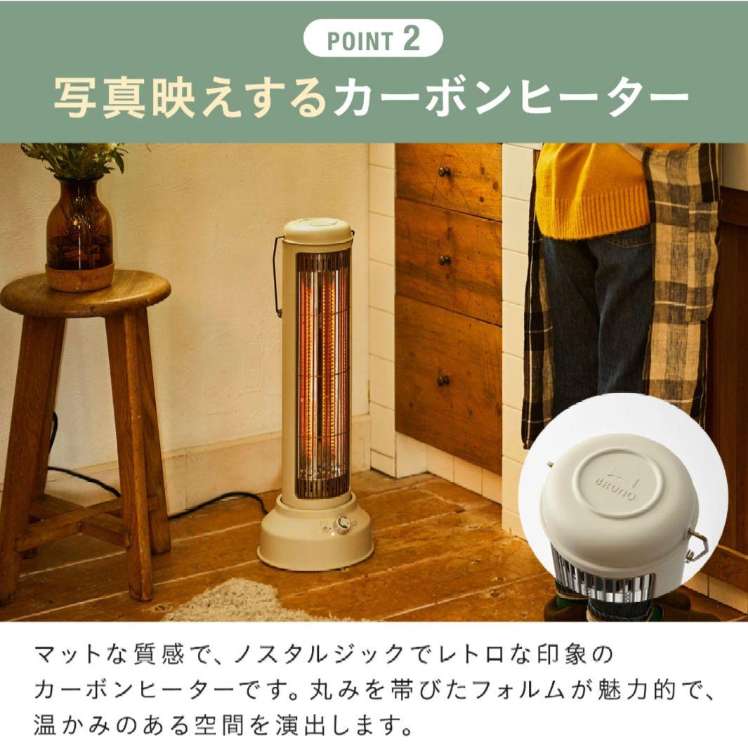 【美品】BRUNO カーボンヒーターNostalStovewide グレージュ