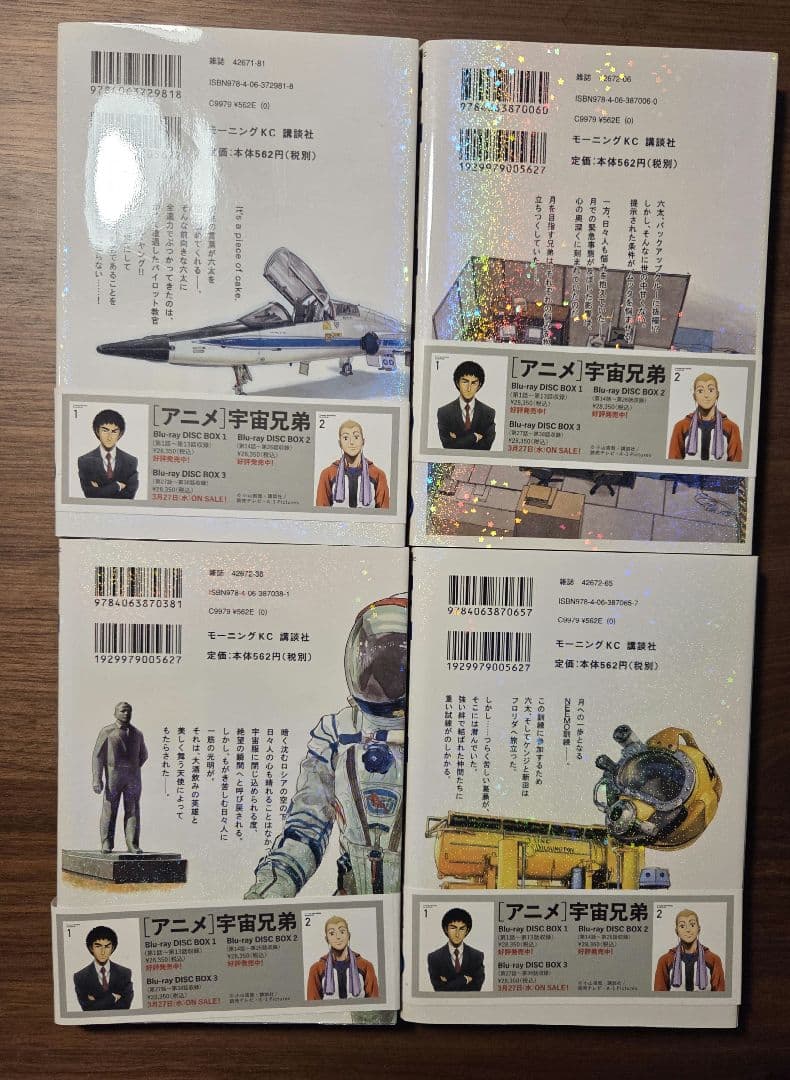 宇宙兄弟 43巻セット(35巻以外帯付き)