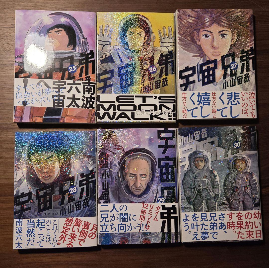 宇宙兄弟 43巻セット(35巻以外帯付き)