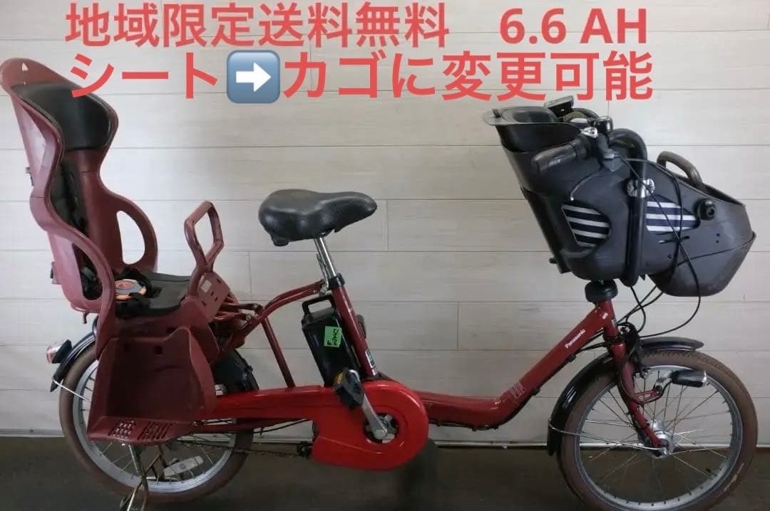 良品新基準パナ　 ギュット　20インチ　3段　6.6Ah（5点灯）充電器あり