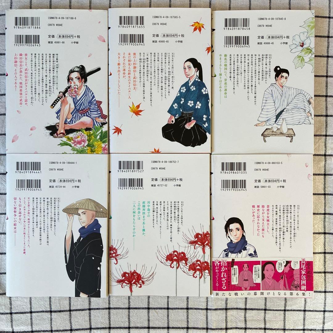 東村アキコセット