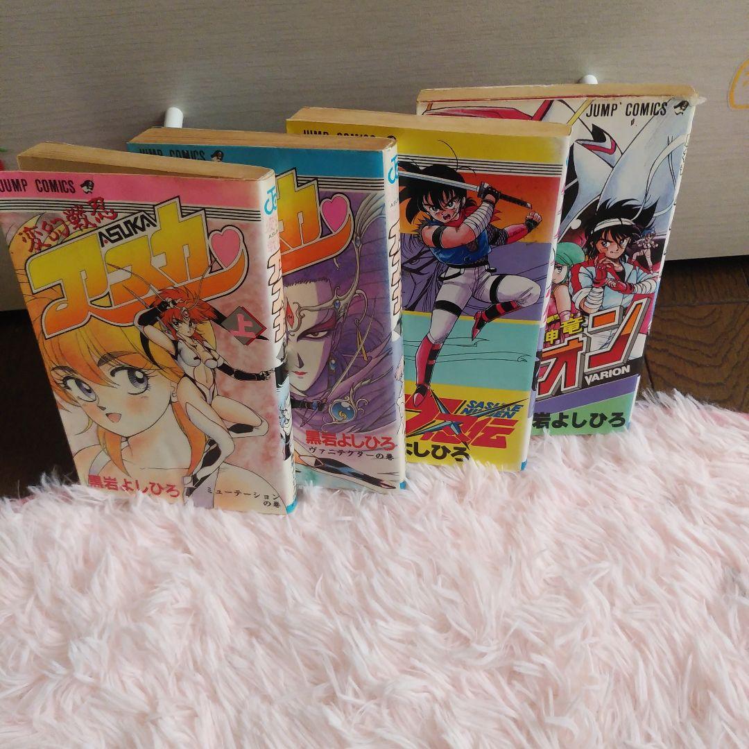 変幻戦忍アスカ　など