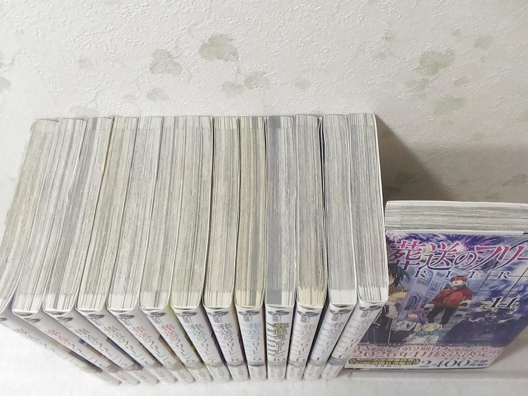 すべて初版帯付き 葬送のフリーレン コミック1～14巻セット 山田鐘人アベツカサ