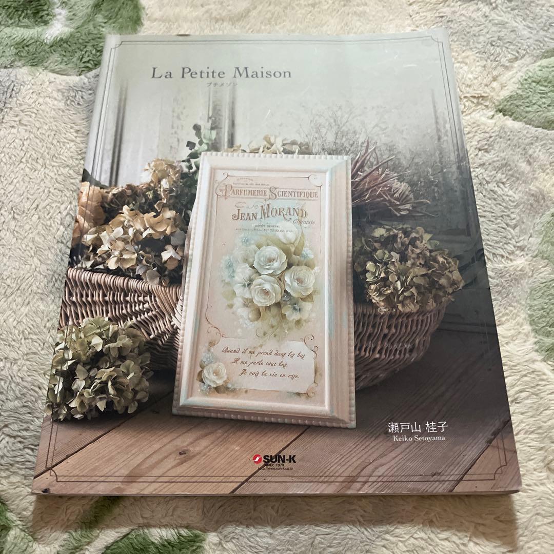 アート・デザイン・音楽 La Petit Maison