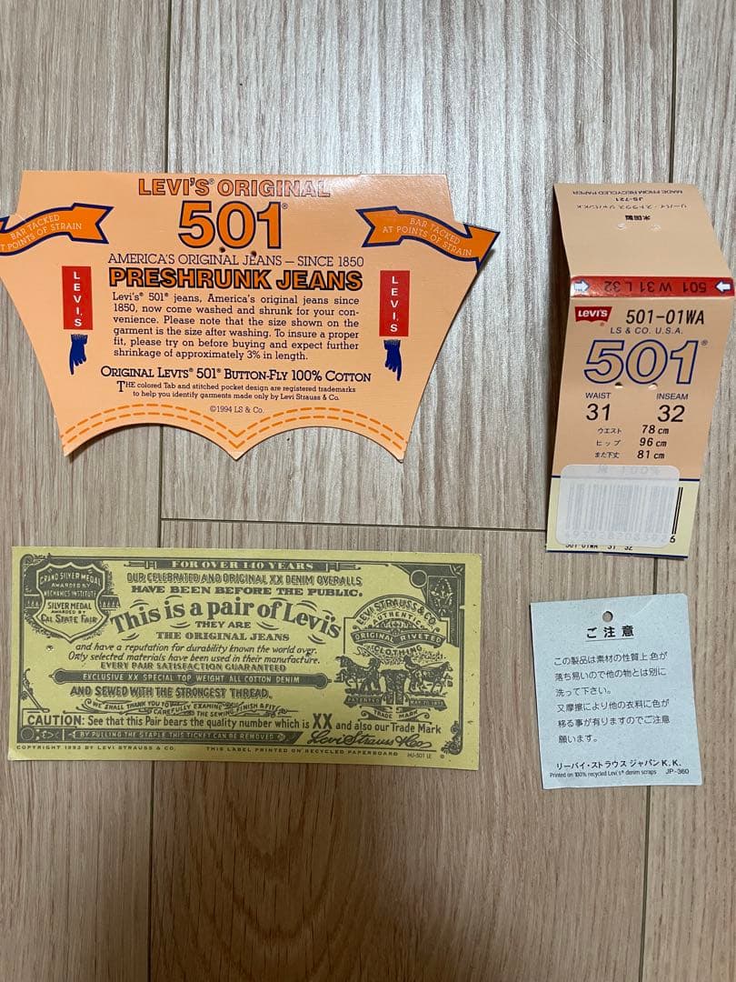 Levi's 501 W31 2001年製 米国製 USAアメリカ製　デニム