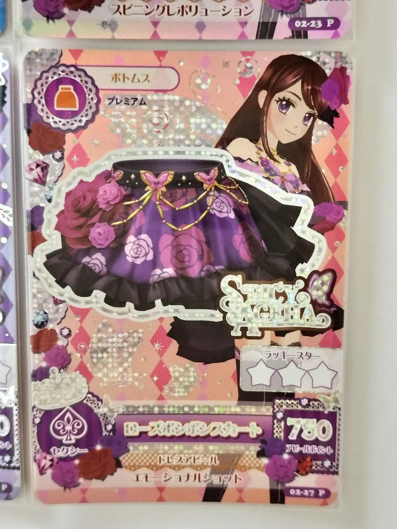 ローズボンボンコーデ 排出版 紫吹蘭 初期 プレミアムカード アイカツカード