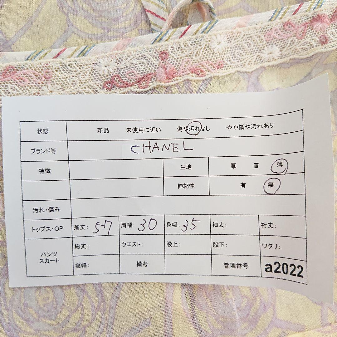 シャネル キャミソール ココマーク バックリボン シアー レース 花柄 刺繍