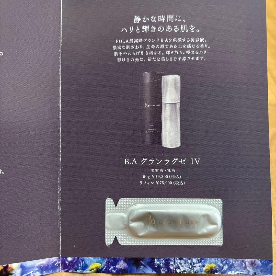 専用　　✨ポーラ新品✨シワ改善リンクル