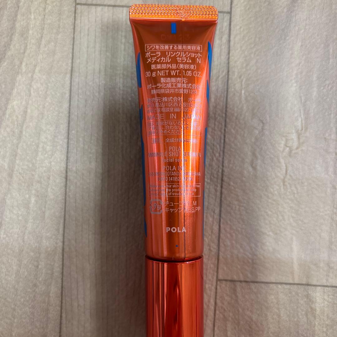 専用　　✨ポーラ新品✨シワ改善リンクル