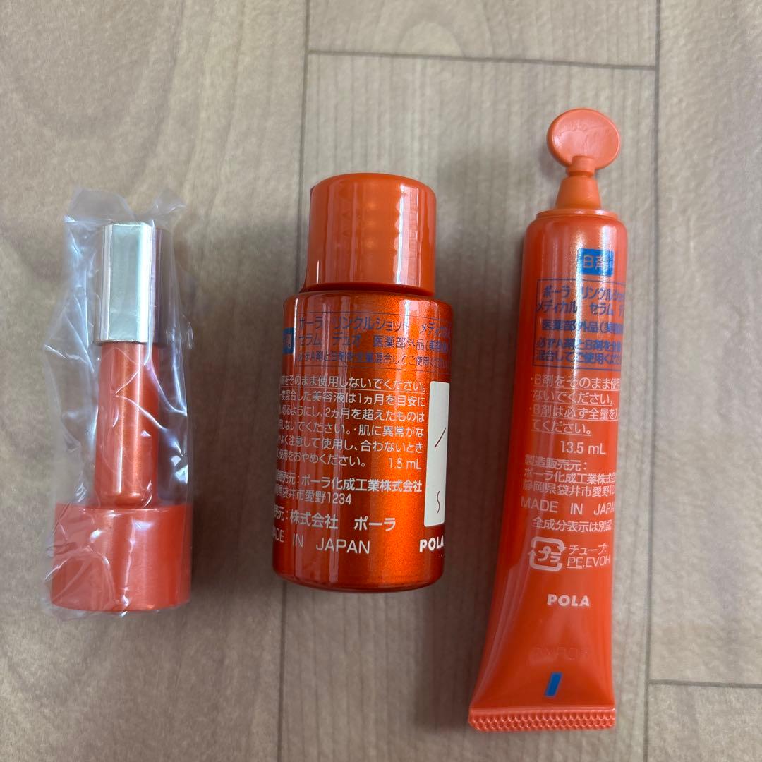 専用　　✨ポーラ新品✨シワ改善リンクル