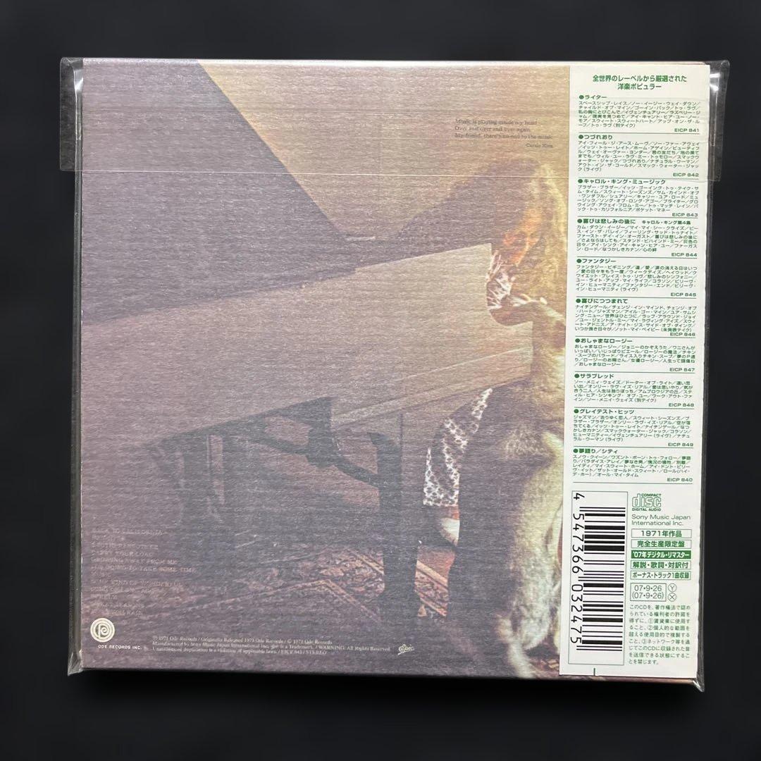 キャロル•キング『第2集~第5集』CD紙ジャケット5枚【DU特典限定BOX】付。