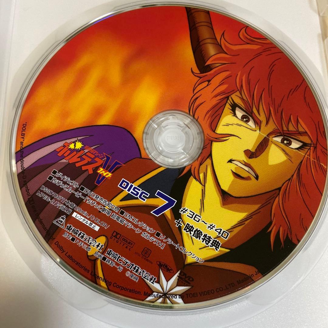 超電磁マシーン ボルテスⅤ 〈7枚組〉