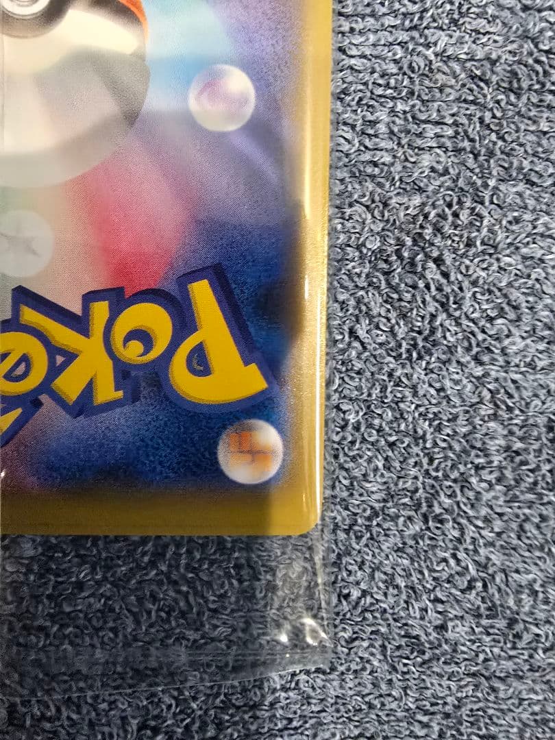 ポケモン切手BOX　見返り美人・月に雁