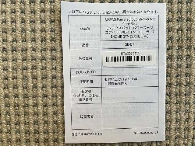 SIXPAD Powersuit Core Belt　S　 シックスパッド