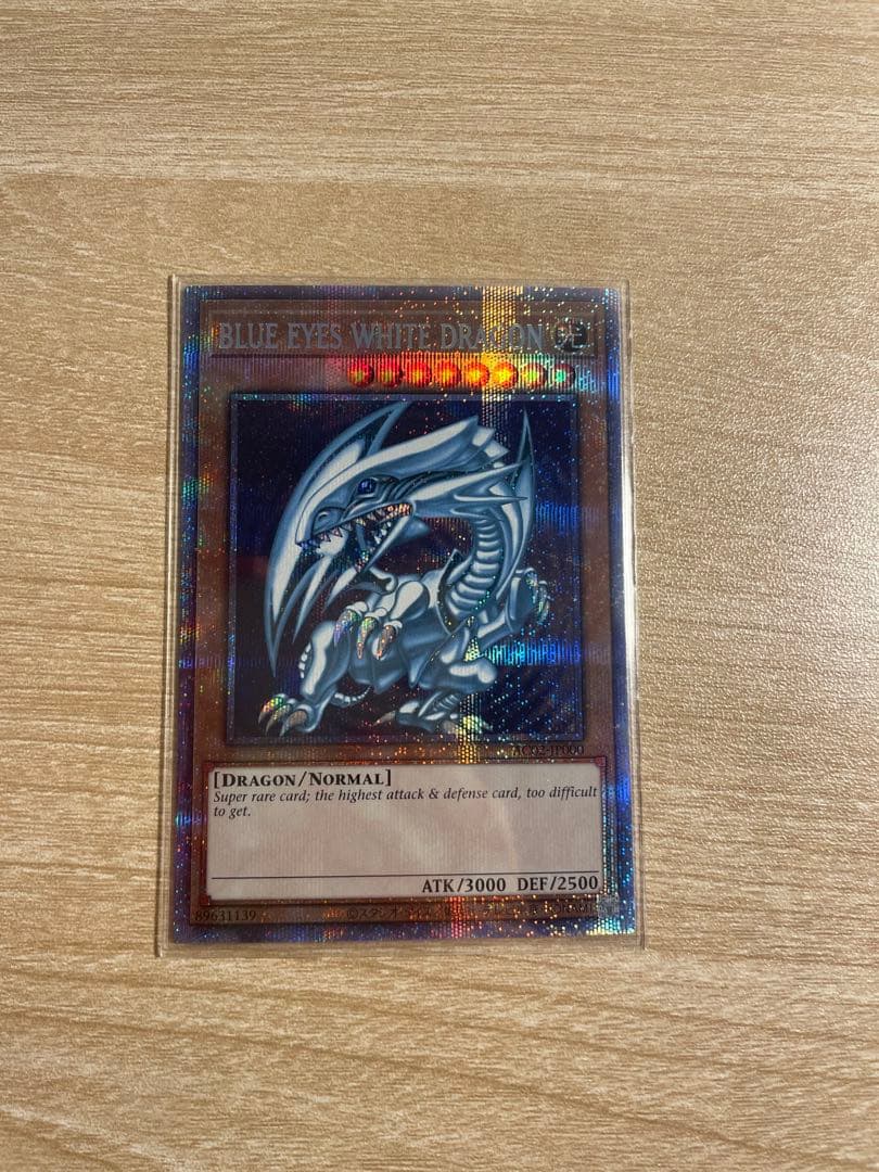 ヨ*ー様 遊戯王 ブルーアイズホワイトドラゴン 英語 プリズマ　美品