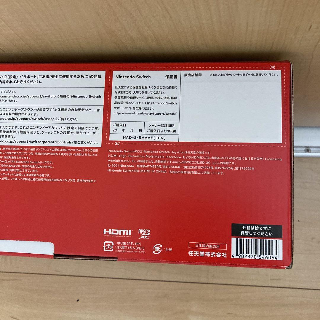 Nintendo Switch マリオレッド×ブルー セット