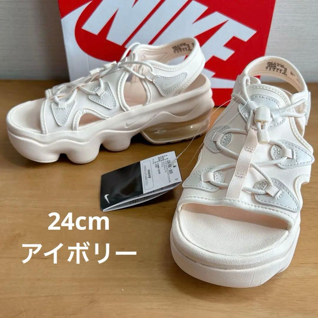 新品箱付き★ナイキ NIKE エアマックス ココ　サンダル アイボリー 24