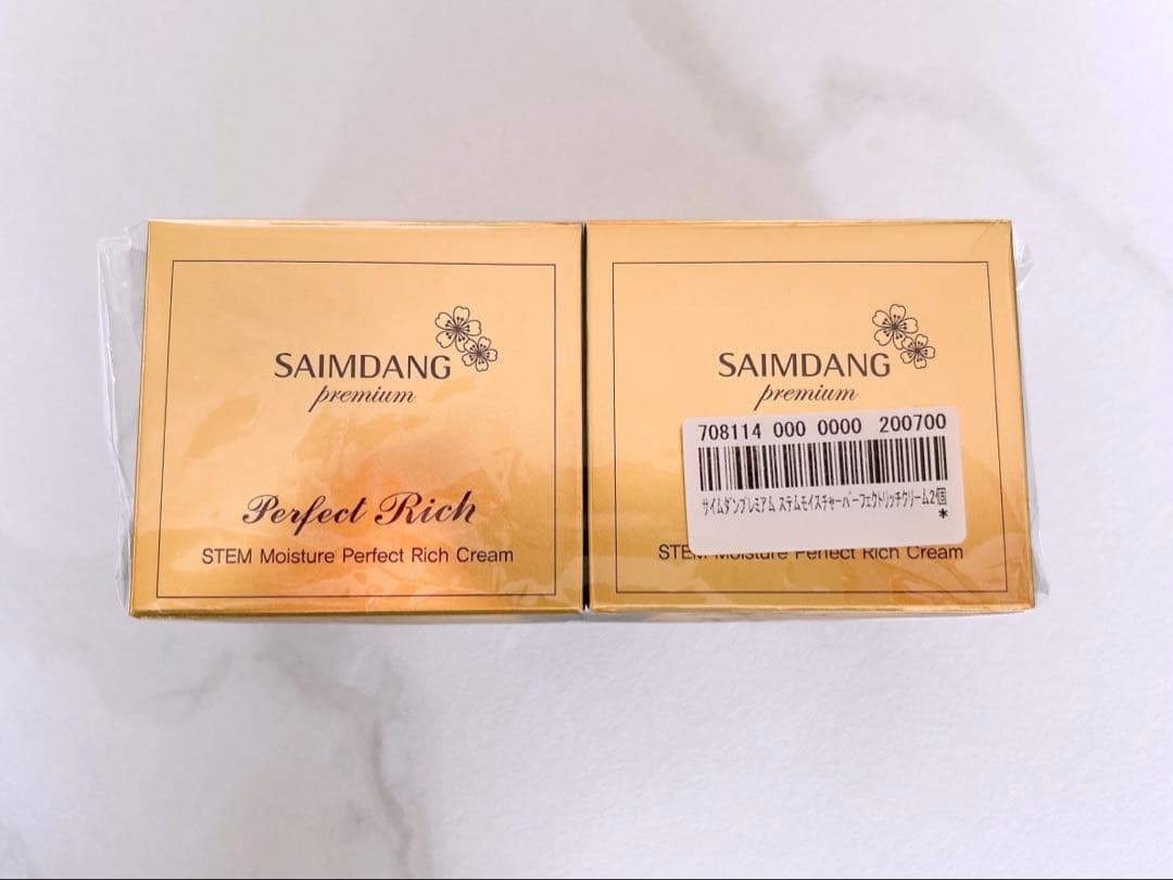 サイムダンプレミアム　パーフェクトリッチクリーム　2個