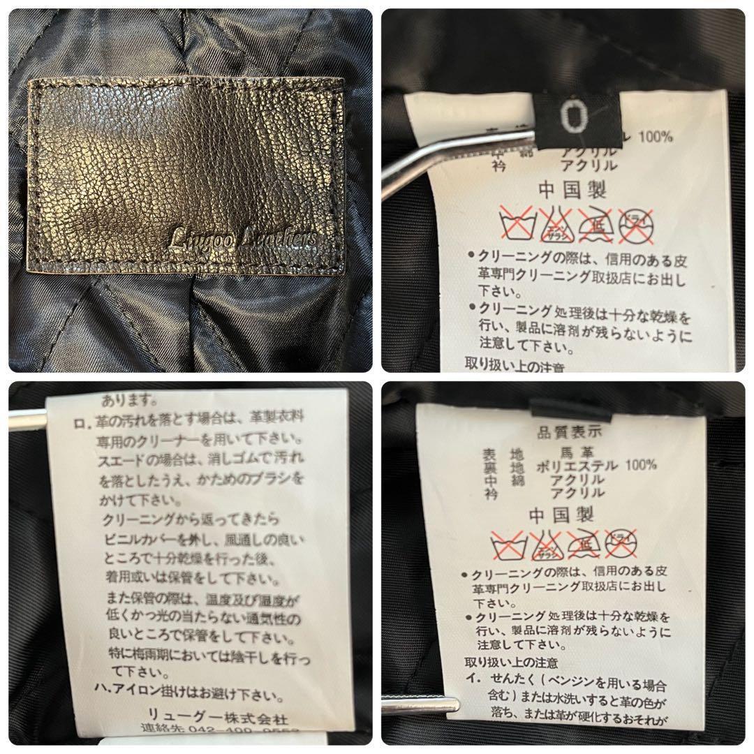 美品☆ リューグーレザーズ 本革 馬革 ホースレザー ライダースジャケット