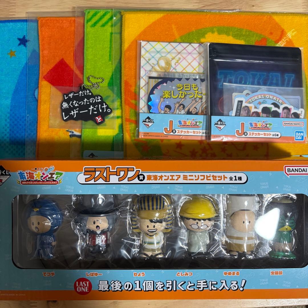 東海オンエア ラストワン賞 一番くじ セット