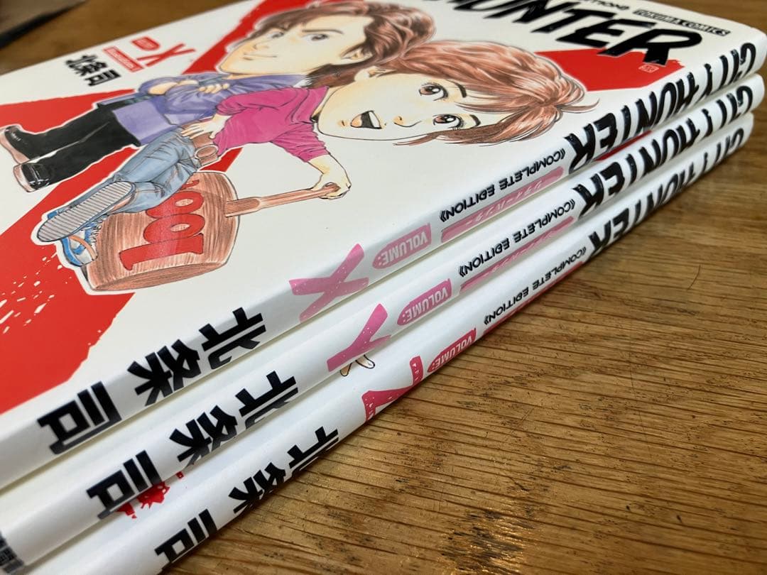 【初版】シティーハンター　X Y Z 3冊セット
