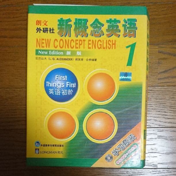 新概念英語 セット 1-4 テキスト CD付 中古 中国語 中国 英語