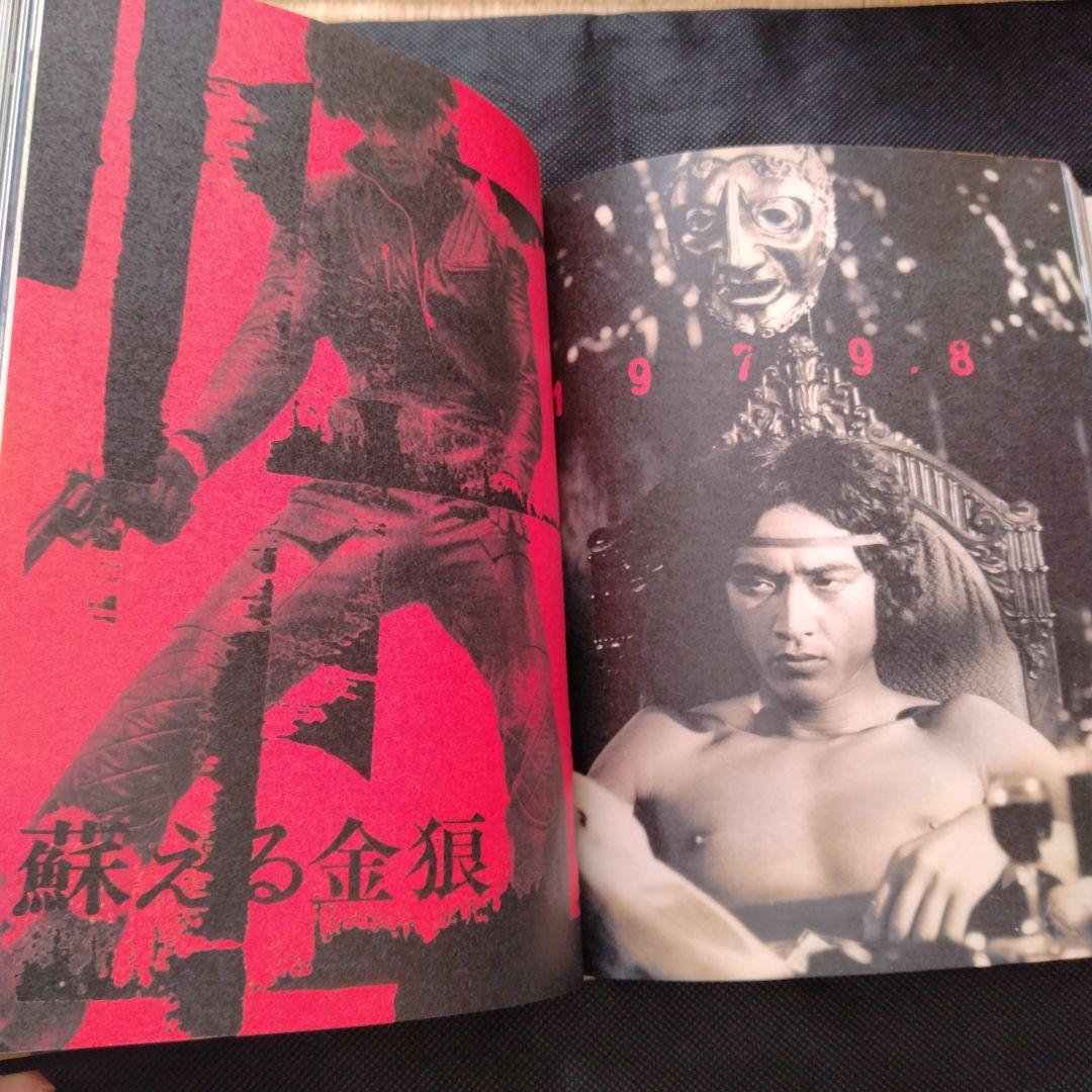 松田優作全集 1949～1989 Yusaku Matsuda