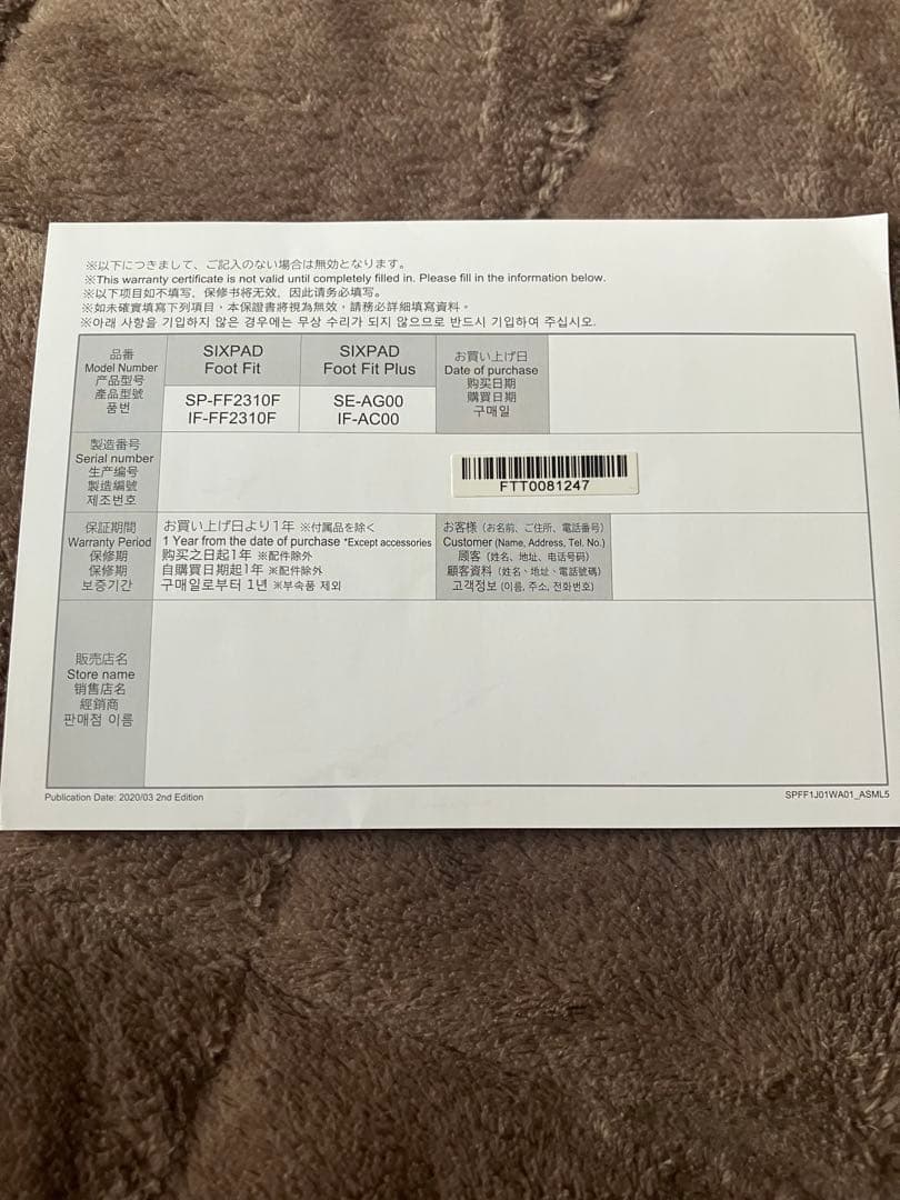 SIXPAD FootPlus Leg&Foot フットローラー付