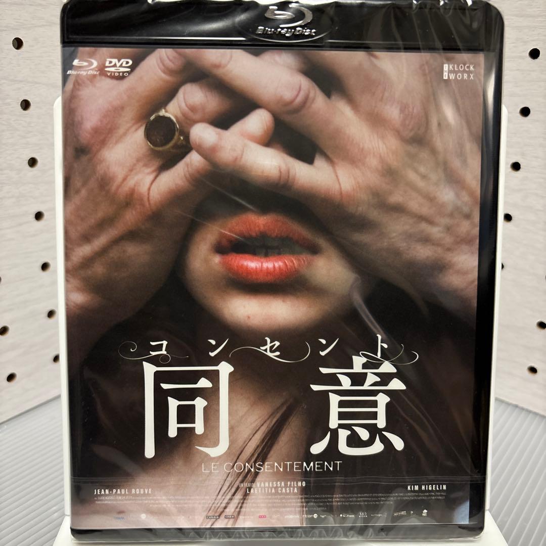 【新品】【廃盤】【国内盤】コンセント 同意 ('23仏/ベルギー)ブルーレイ