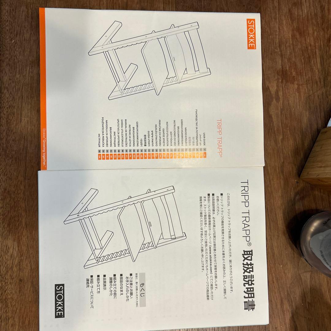 STOKKE ストッケ トリップトラップ ホワイトウォッシュ