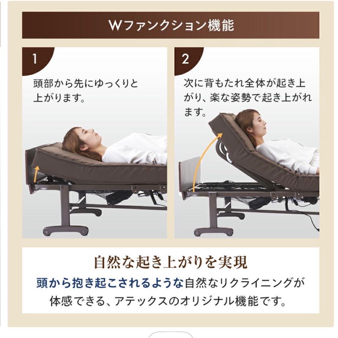収納式リクライニングベッド ２モーター マット一体型