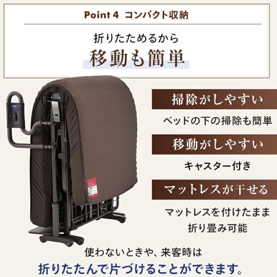 収納式リクライニングベッド ２モーター マット一体型