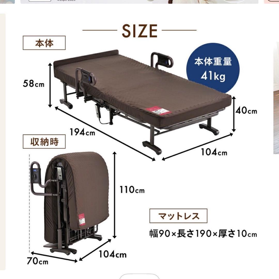 収納式リクライニングベッド ２モーター マット一体型